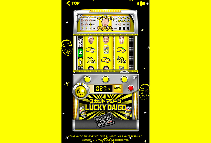 WORKS - ストゼロの公式スロットゲーム スカットマシーン LUCKY DAIGO
